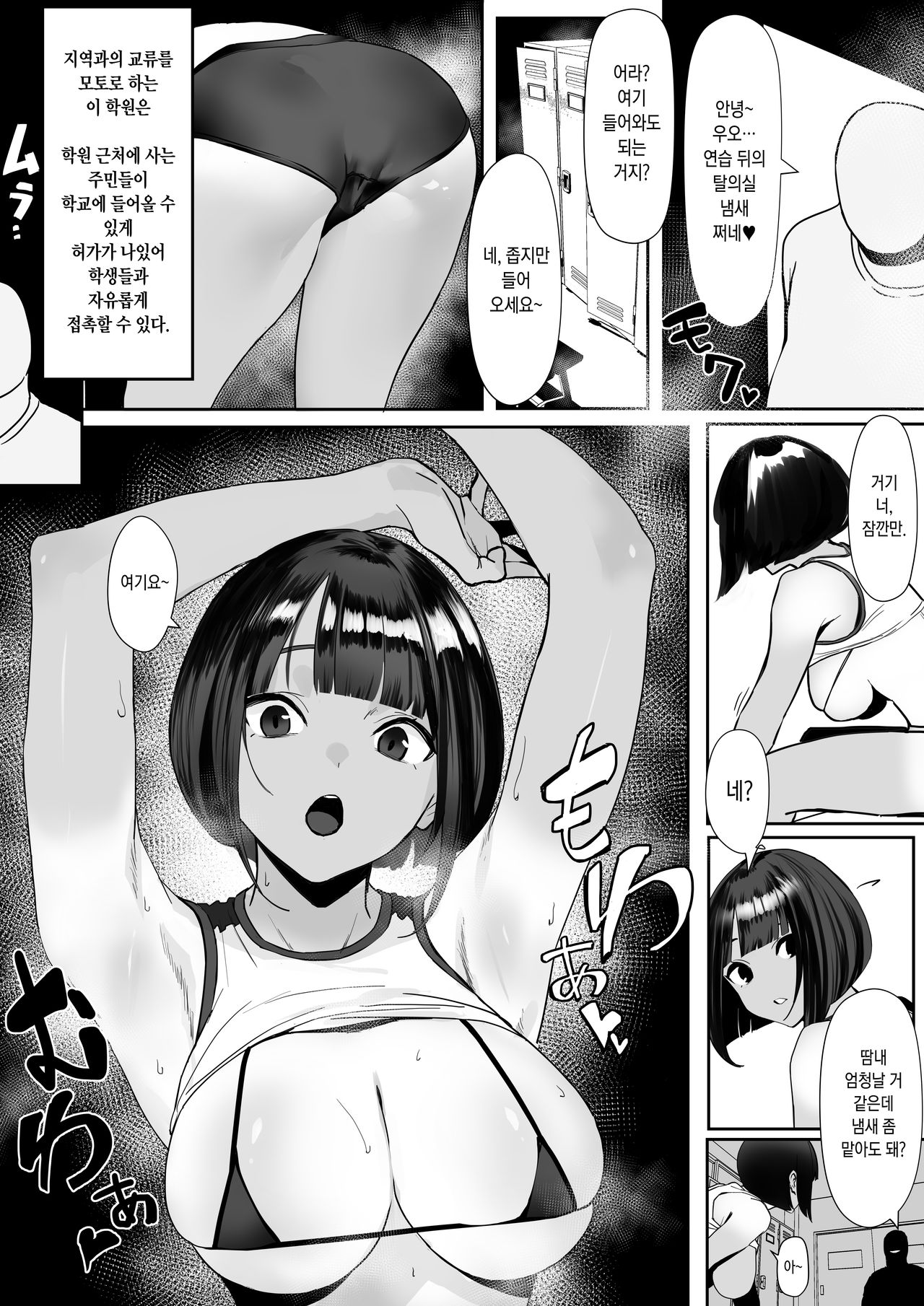 Rikujobu chan page 2 full