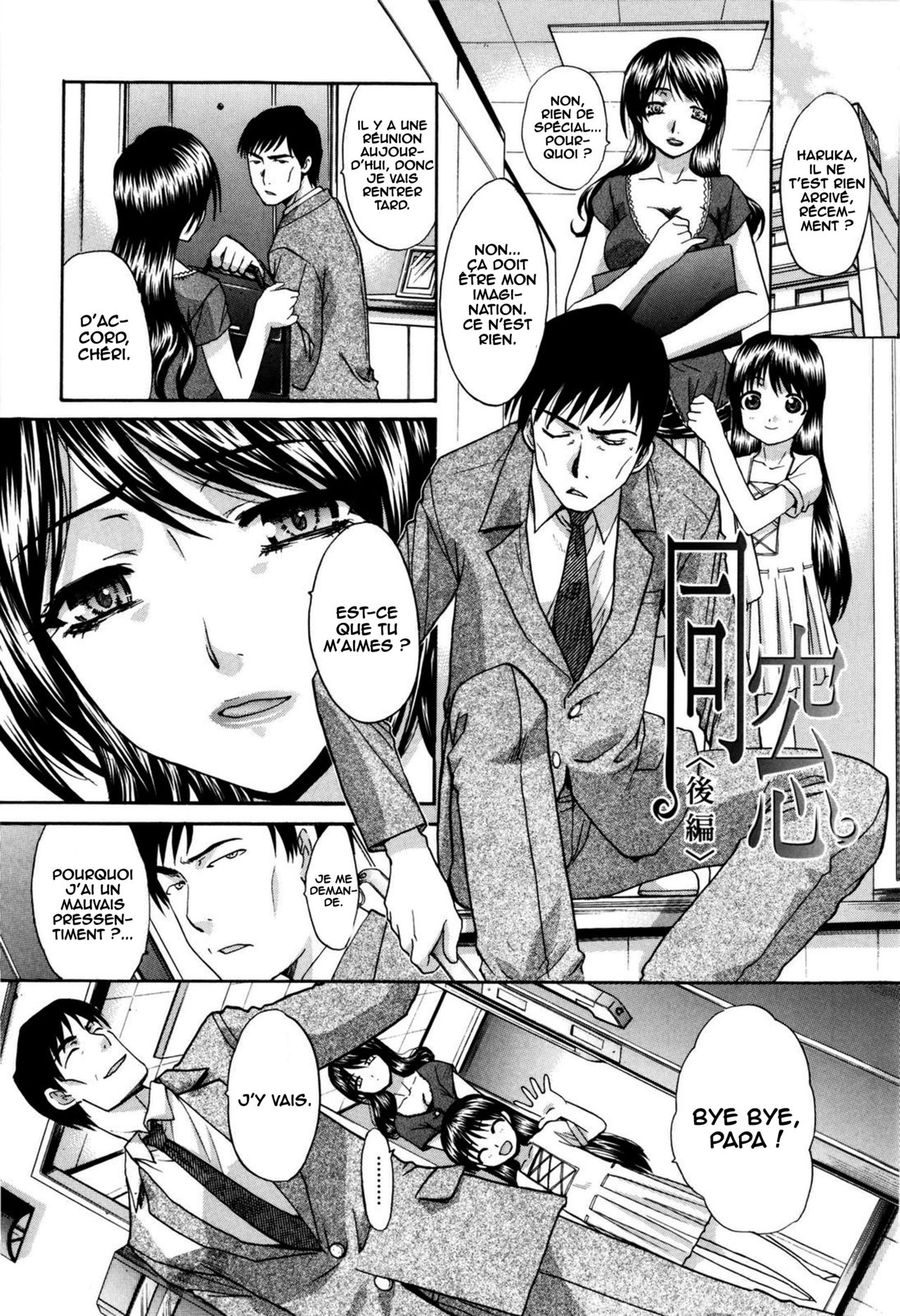 Dousou <Kouhen> | The Same School 02 page 1 full