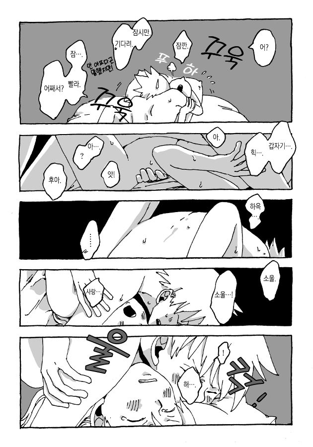 Maka and Soul | 마카와 소울 page 9 full