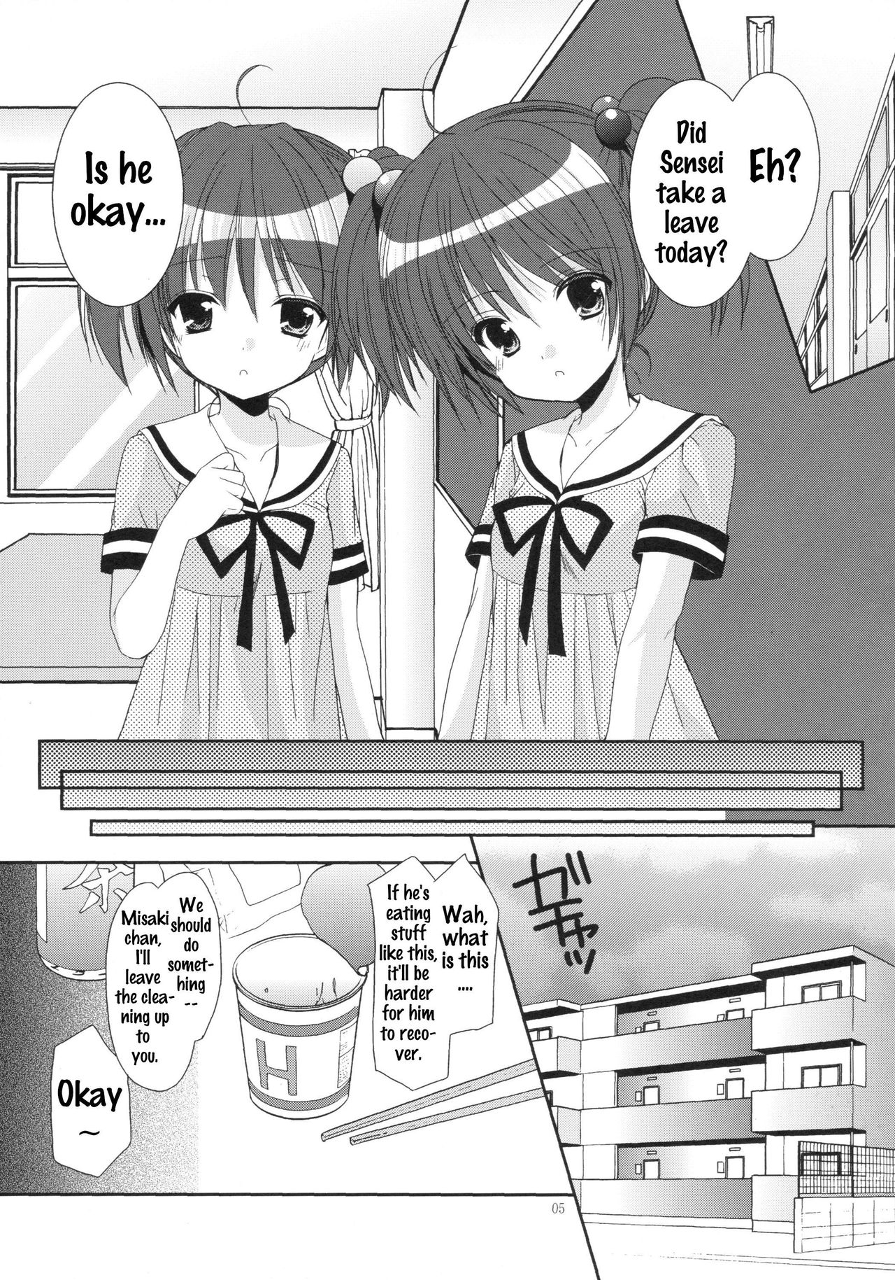 Yousei no Tawamure 5 page 4 full