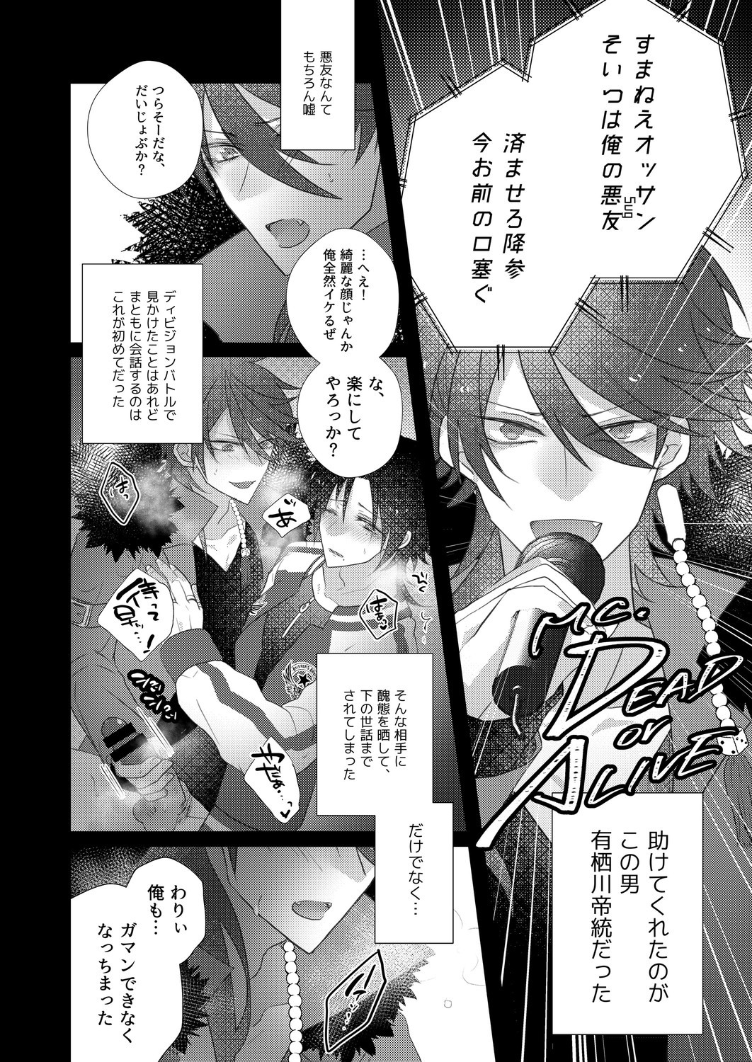 Jiro no Naka de Dan Toritee page 6 full