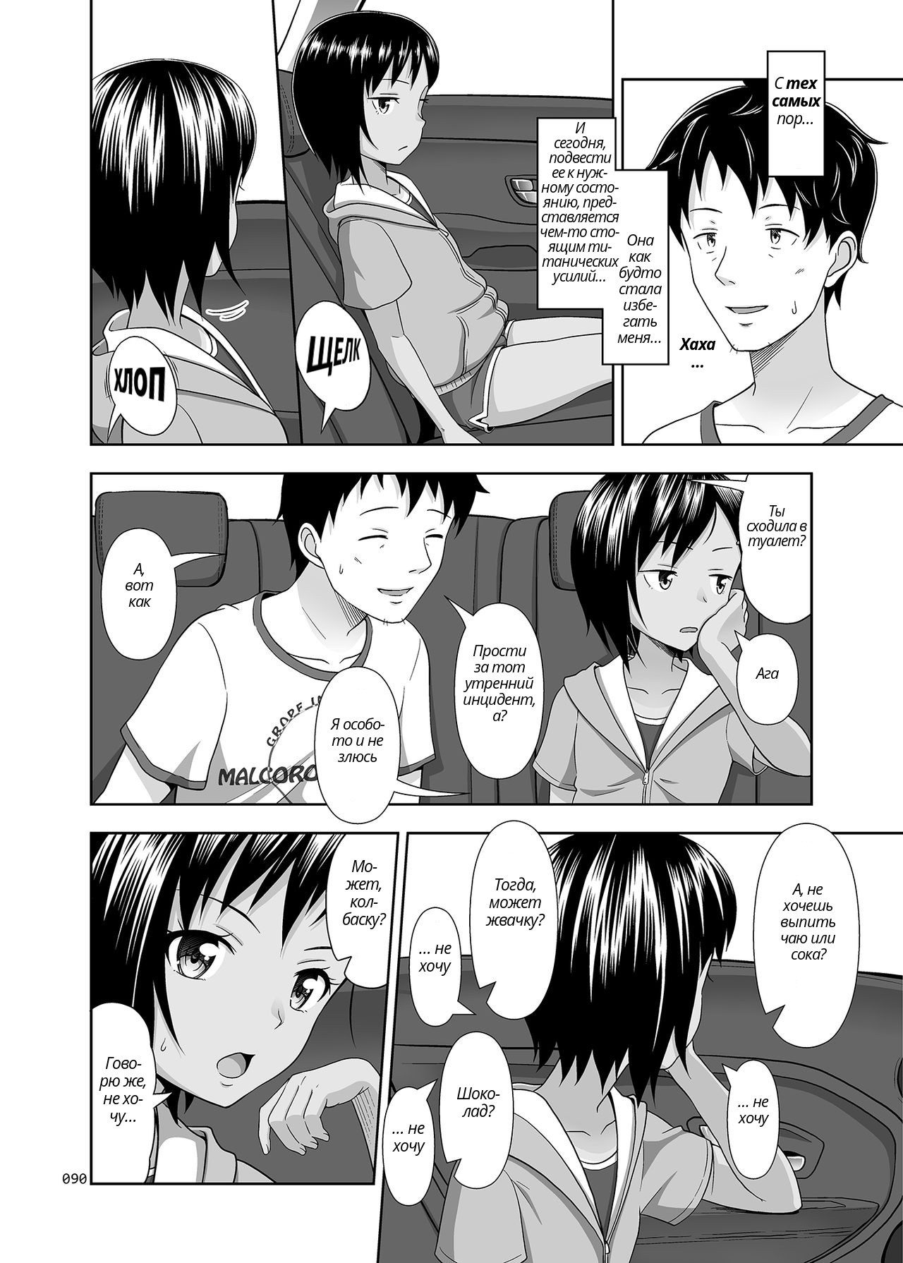 Meikko na Syoujo no Ehon 6 -Zenpen- page 5 full