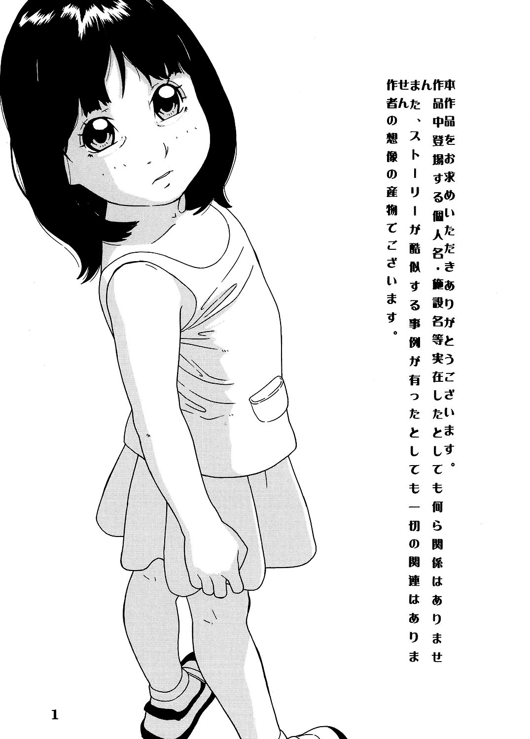 En page 2 full