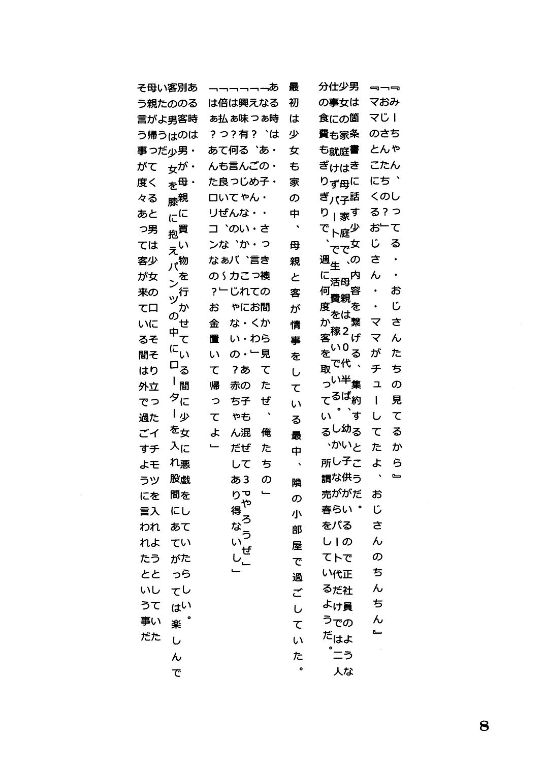 En page 9 full