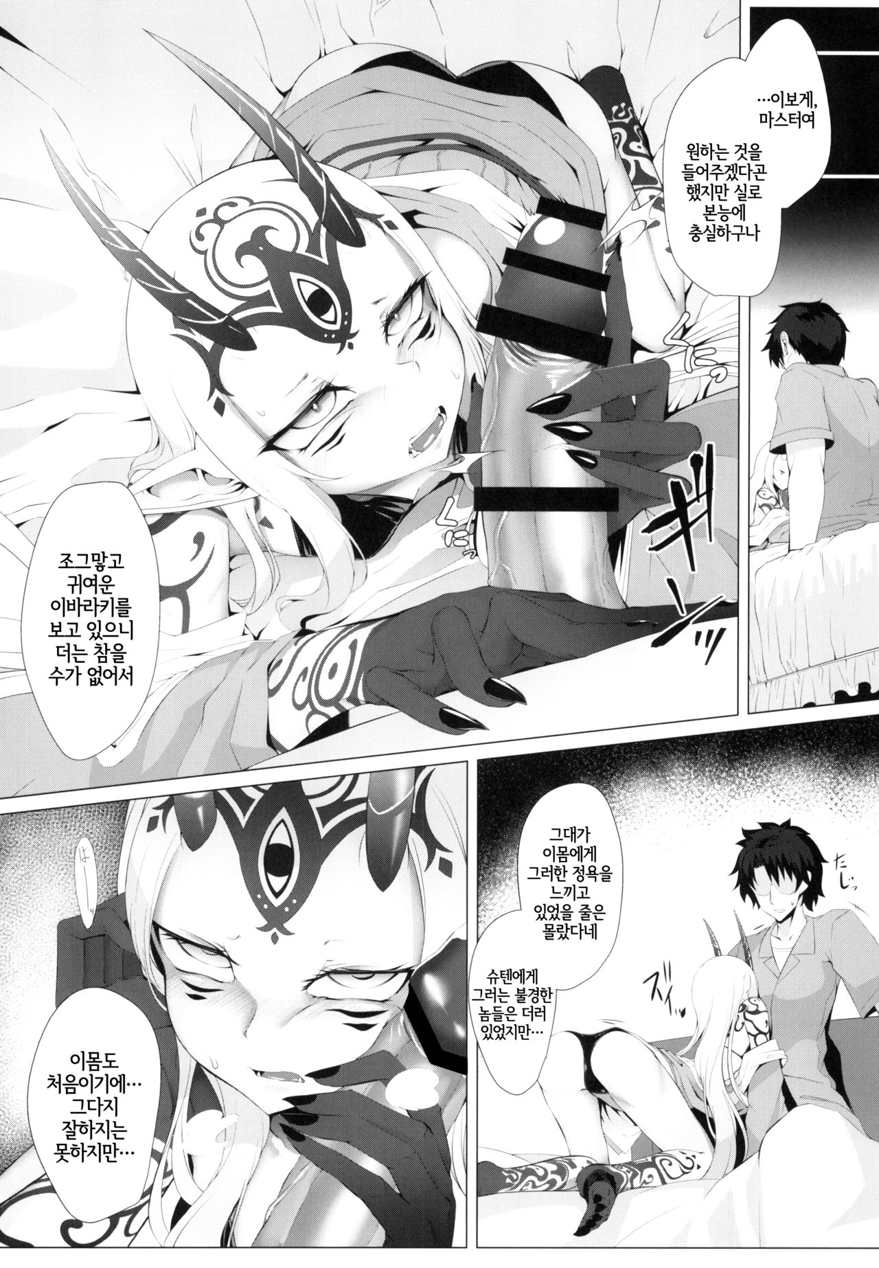 M.P. Vol. 18 page 8 full