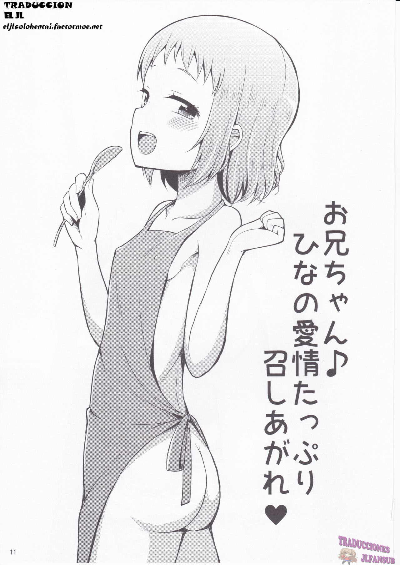 Onii-chan Gaman Shinakute Iindayo page 10 full