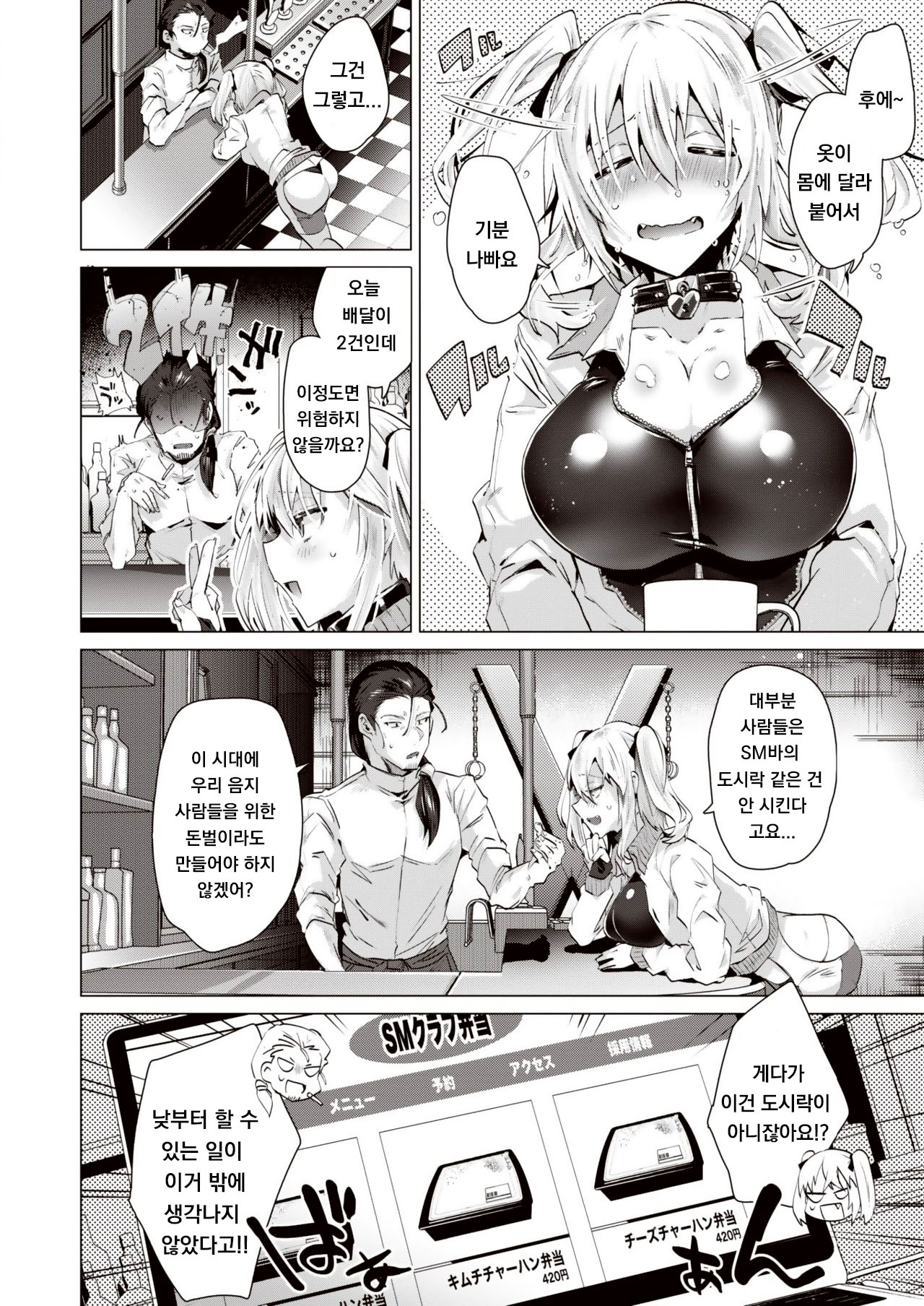 Kawaii Inu no Sodatekata page 2 full