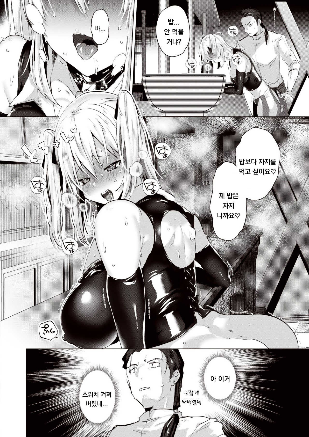 Kawaii Inu no Sodatekata page 8 full