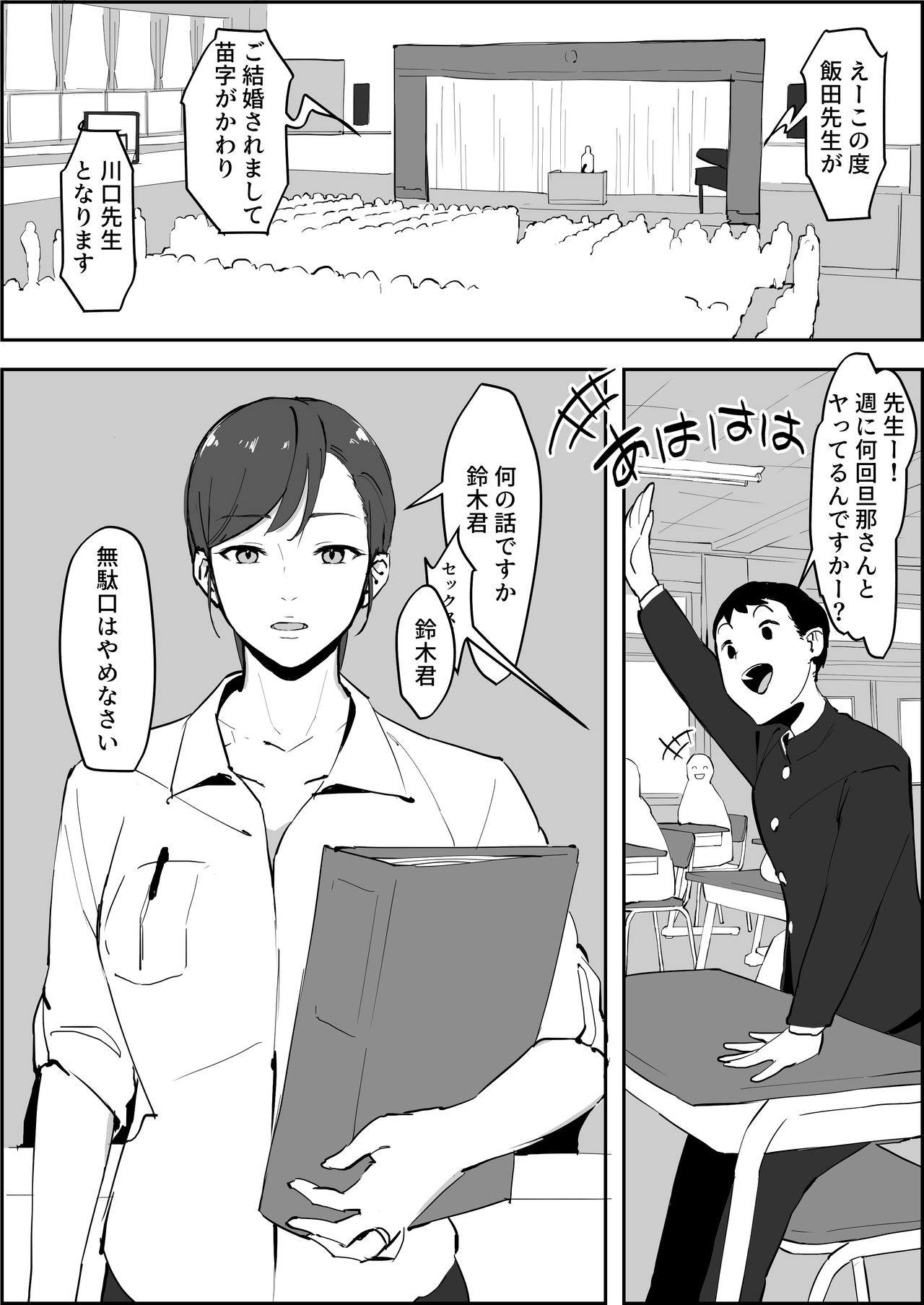 Sensei page 1 full
