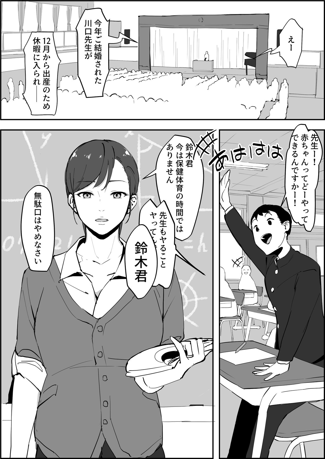 Sensei page 3 full