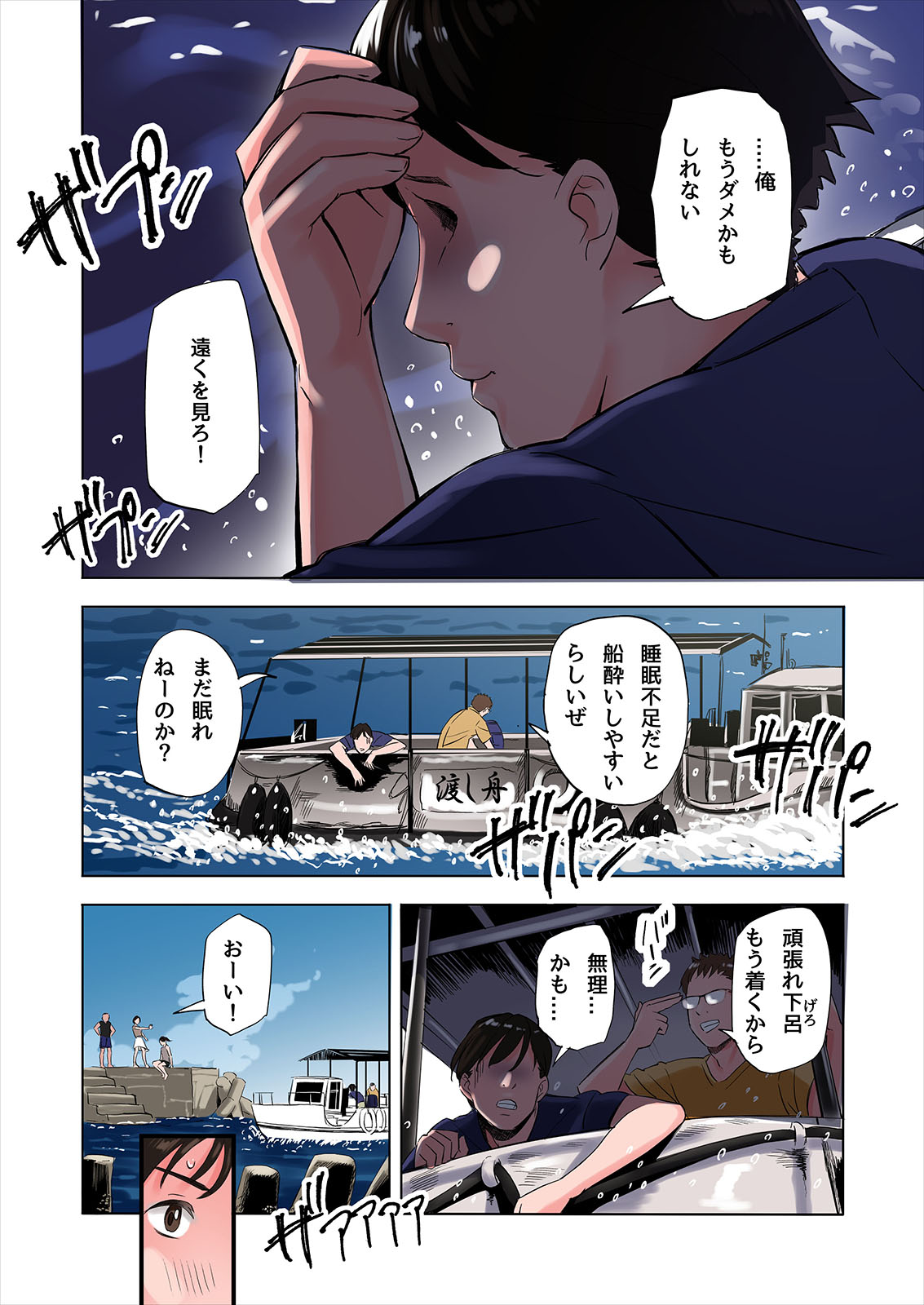 Tomodachi no Gibo to Ane ni Yuuwaku sareru Hanashi page 2 full