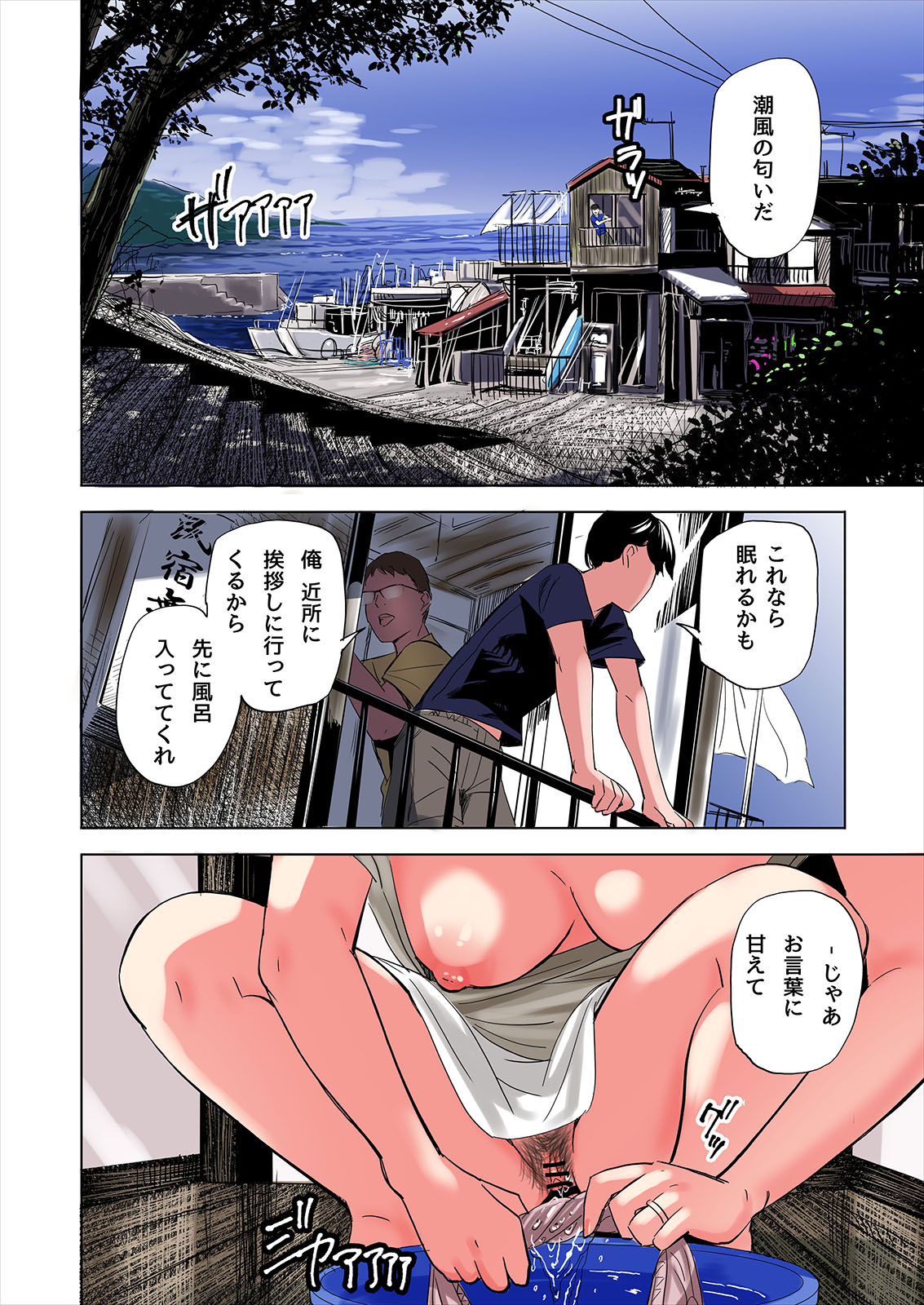 Tomodachi no Gibo to Ane ni Yuuwaku sareru Hanashi page 8 full