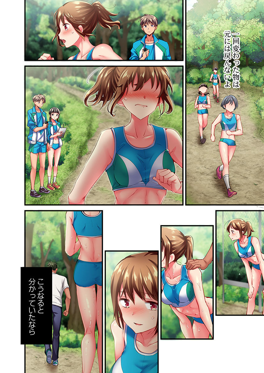 Maihama Yuki no Ikigao wa Bukatsu Komon no Ore shika Shiranai Ch. 16 page 10 full