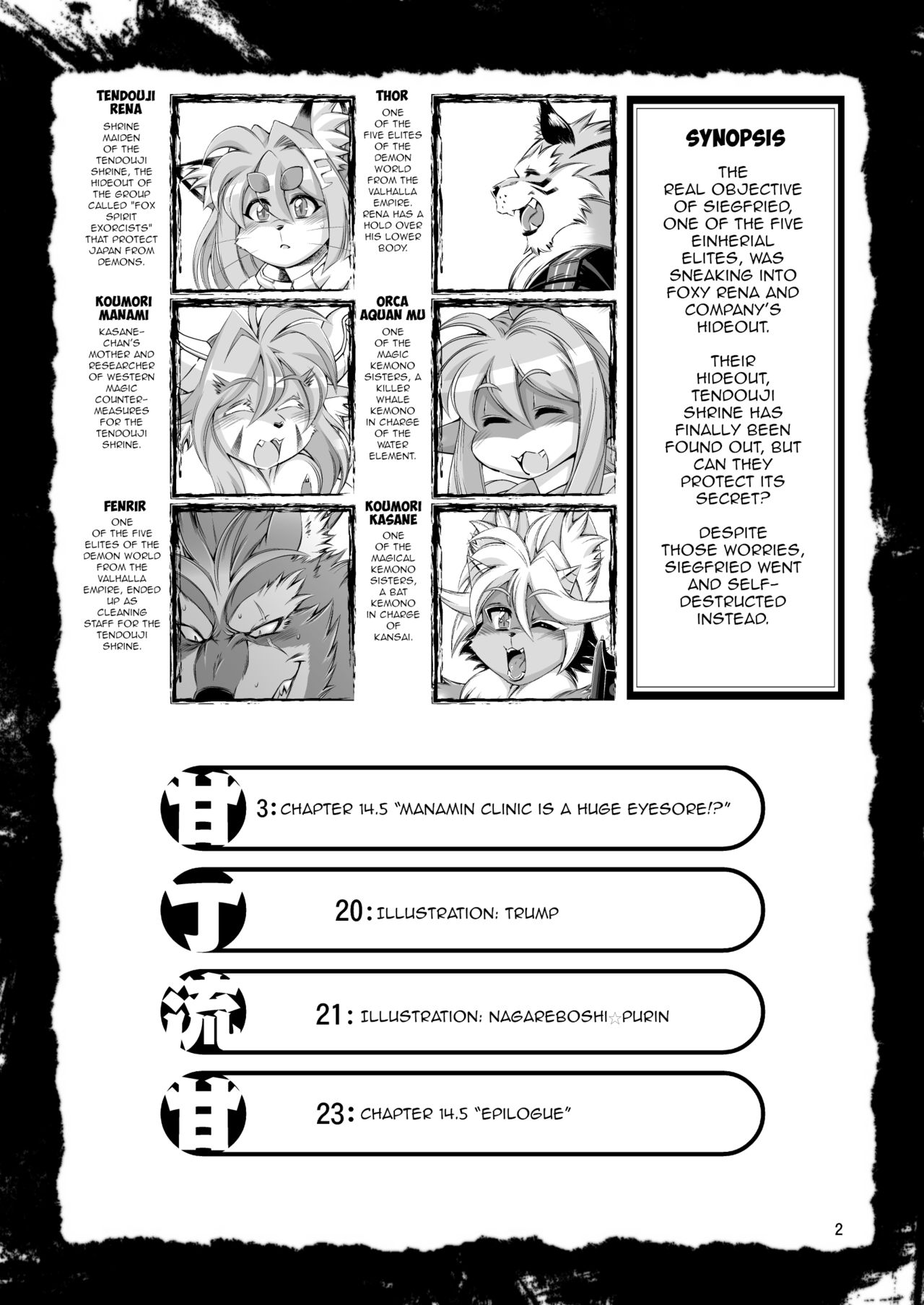 Mahou no Juujin Foxy Rena 14.5 page 3 full