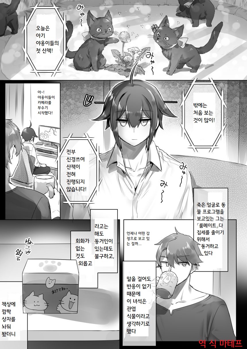 Nyotaika shita mama machigaete danshi toire ni haittara hentaini tsukamatte sex chuu ni  hounyousruno ga ski ni naru ts musume no hanashi | 여체화한 채로 실수로 남자 화장실에 들어가서 변태에게 붙잡혀 섹스 중에 방뇨하는 것을 좋아하게 되는 TS 아가씨의 이야기 page 2 full