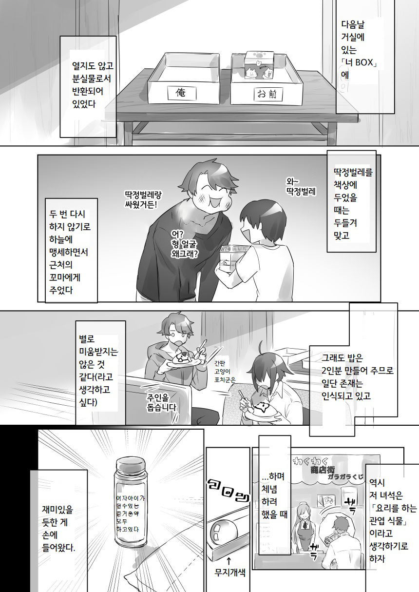 Nyotaika shita mama machigaete danshi toire ni haittara hentaini tsukamatte sex chuu ni  hounyousruno ga ski ni naru ts musume no hanashi | 여체화한 채로 실수로 남자 화장실에 들어가서 변태에게 붙잡혀 섹스 중에 방뇨하는 것을 좋아하게 되는 TS 아가씨의 이야기 page 3 full