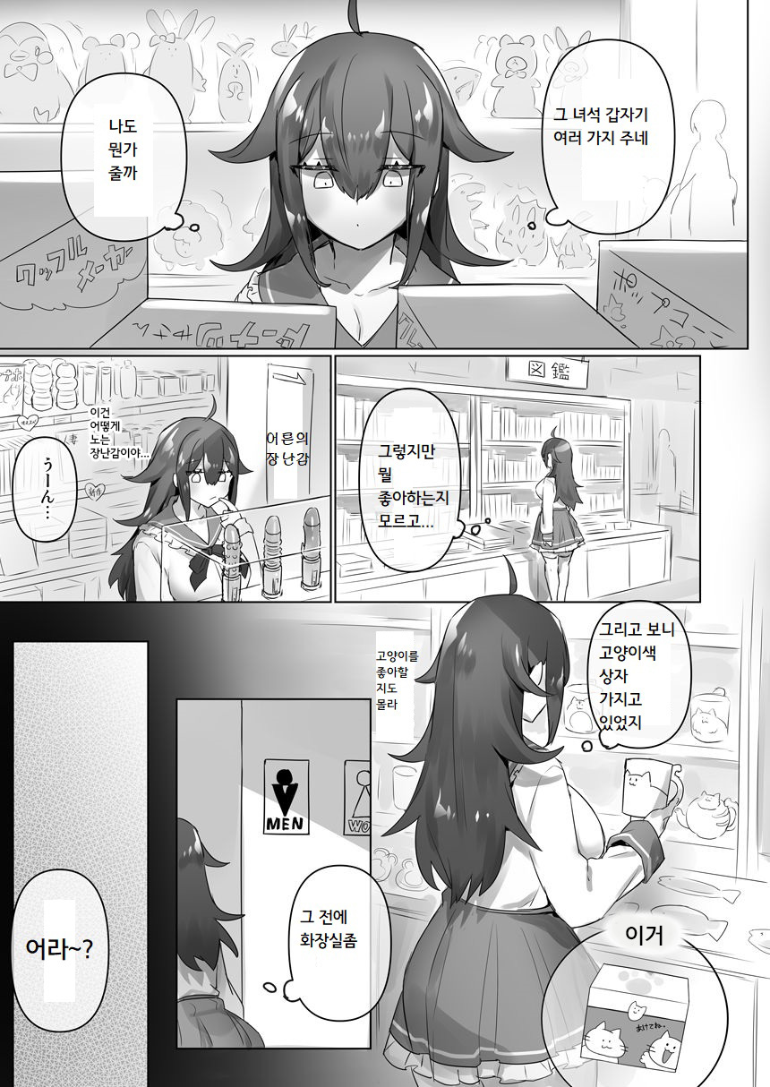 Nyotaika shita mama machigaete danshi toire ni haittara hentaini tsukamatte sex chuu ni  hounyousruno ga ski ni naru ts musume no hanashi | 여체화한 채로 실수로 남자 화장실에 들어가서 변태에게 붙잡혀 섹스 중에 방뇨하는 것을 좋아하게 되는 TS 아가씨의 이야기 page 6 full