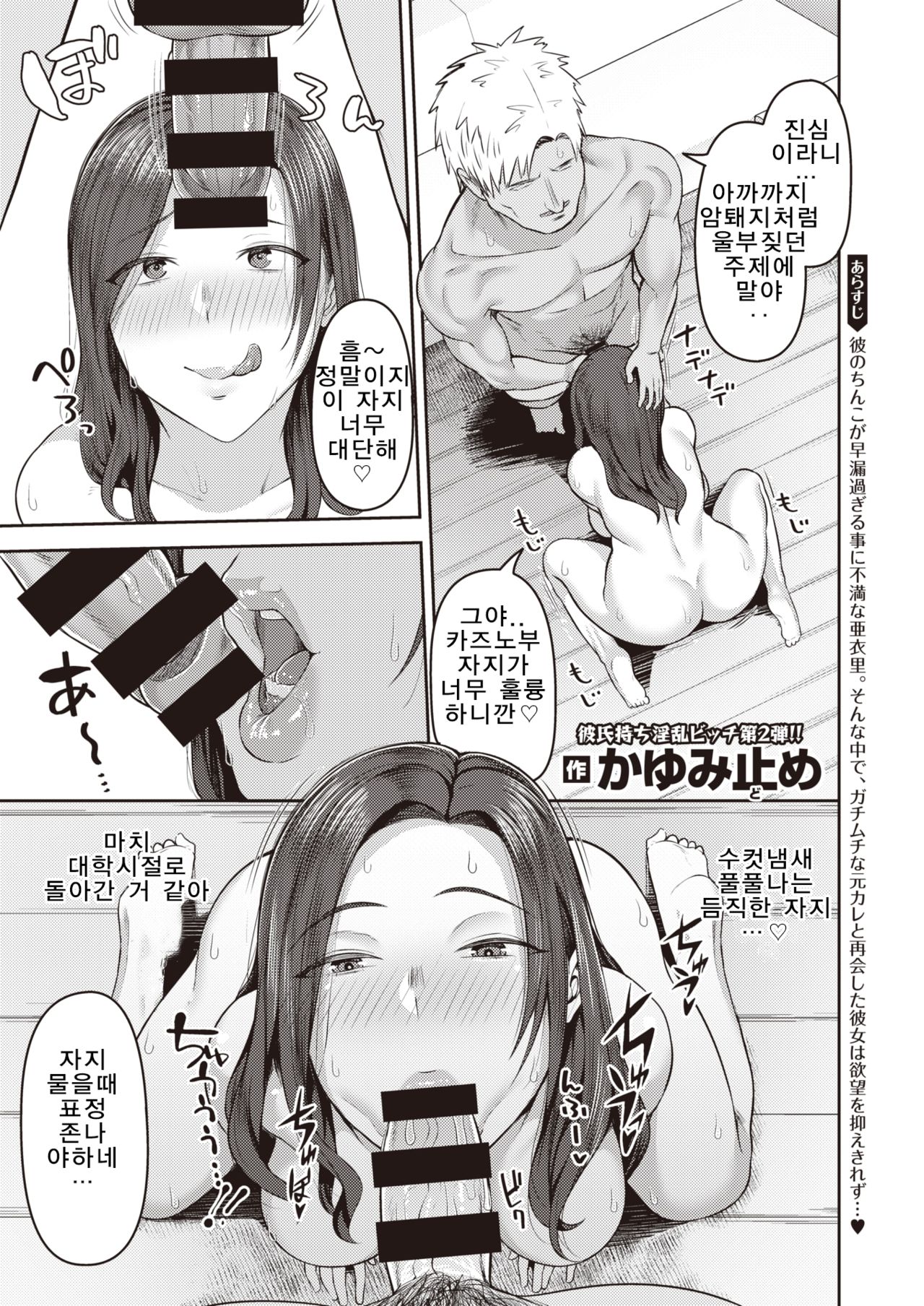Dekachin ga Suki #2 page 1 full