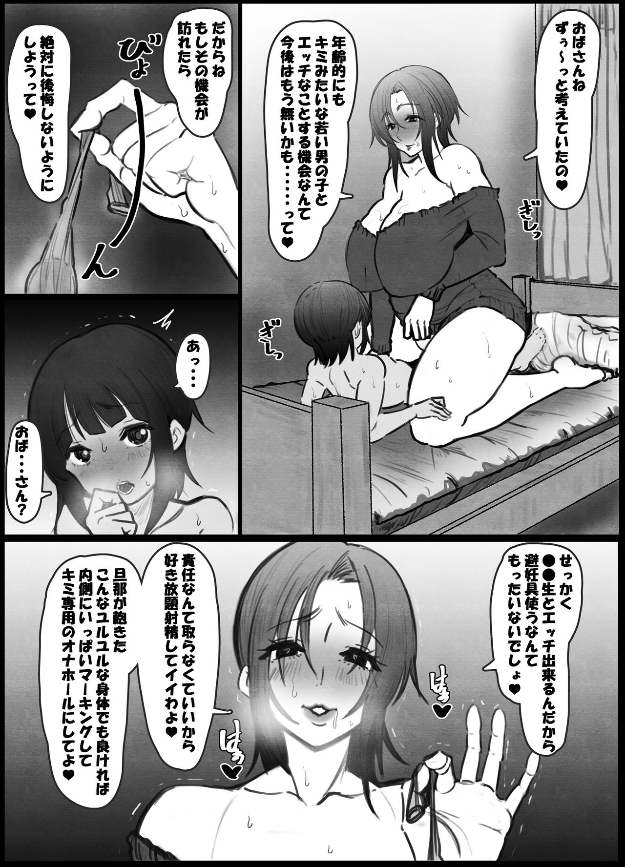 Artist - Funtan page 5 full