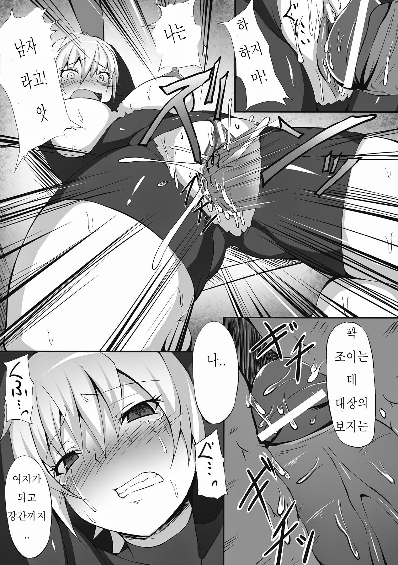 Seidorei Leader | 성노예 리더 page 10 full