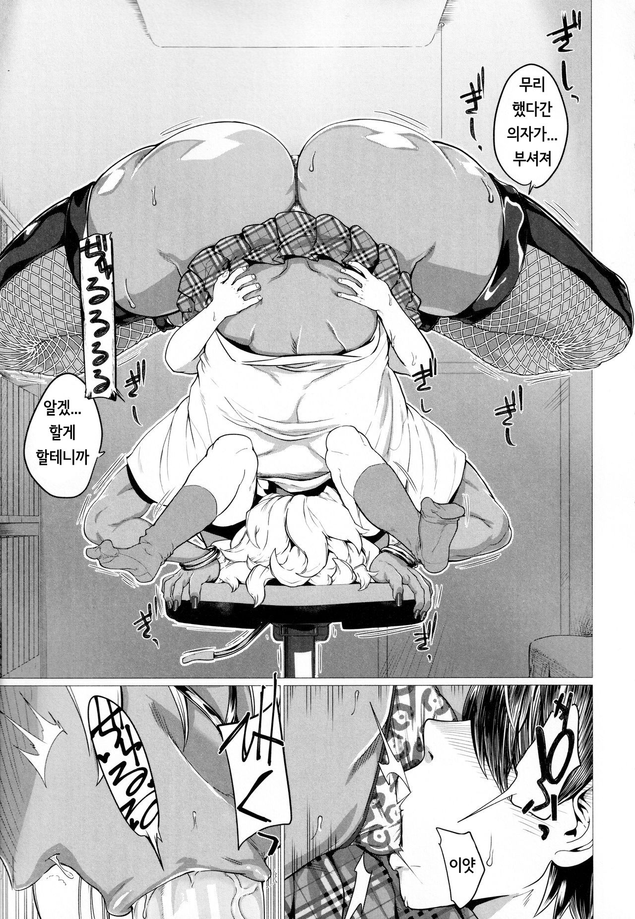 One-chan Wa Bazuri Tai! page 5 full