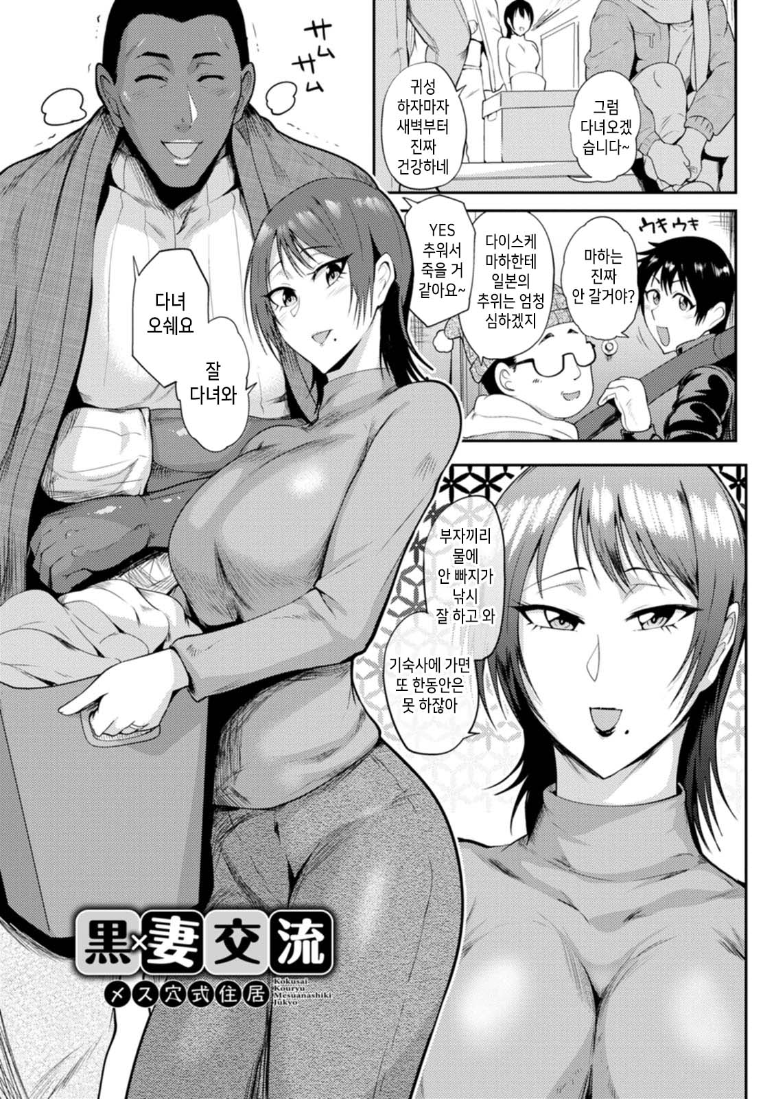 KAENBOSHI page 5 full