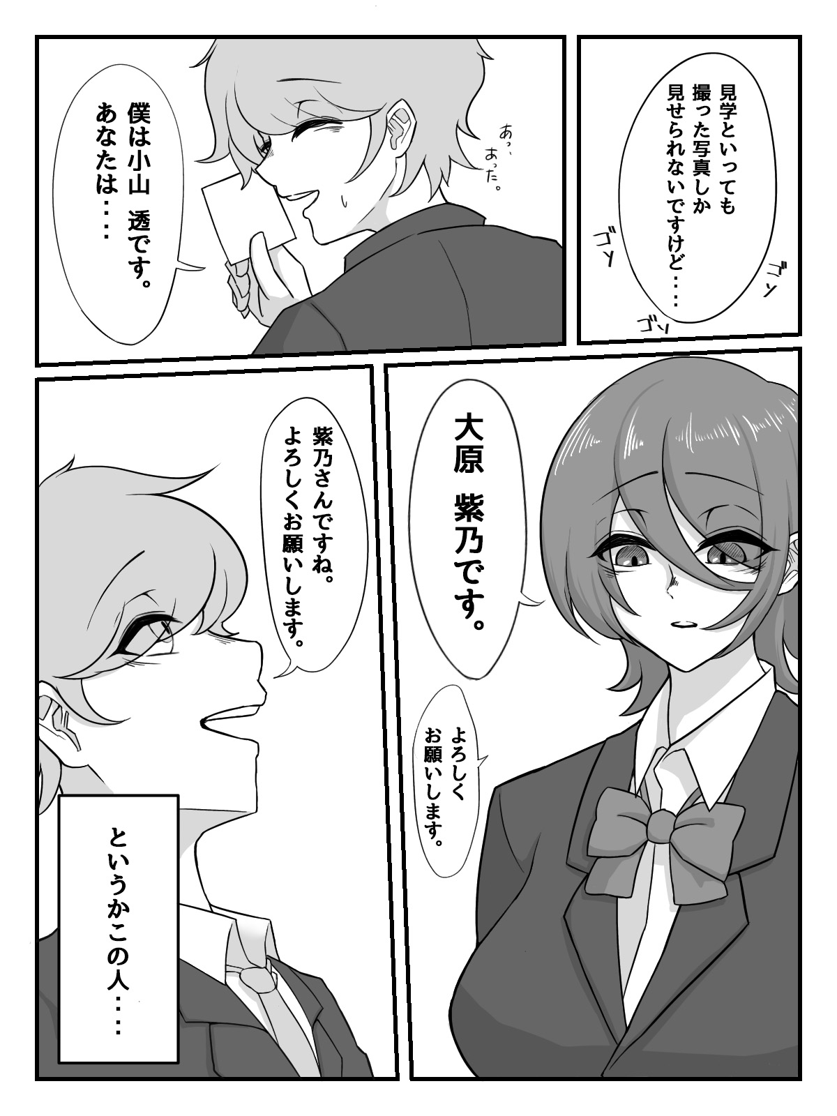 Kouhai JK ni Seigangu ni Sarechau Hanashi page 10 full