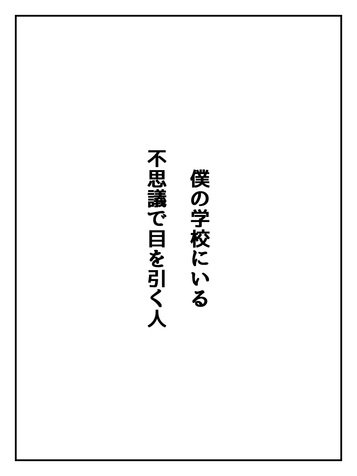 Kouhai JK ni Seigangu ni Sarechau Hanashi page 2 full