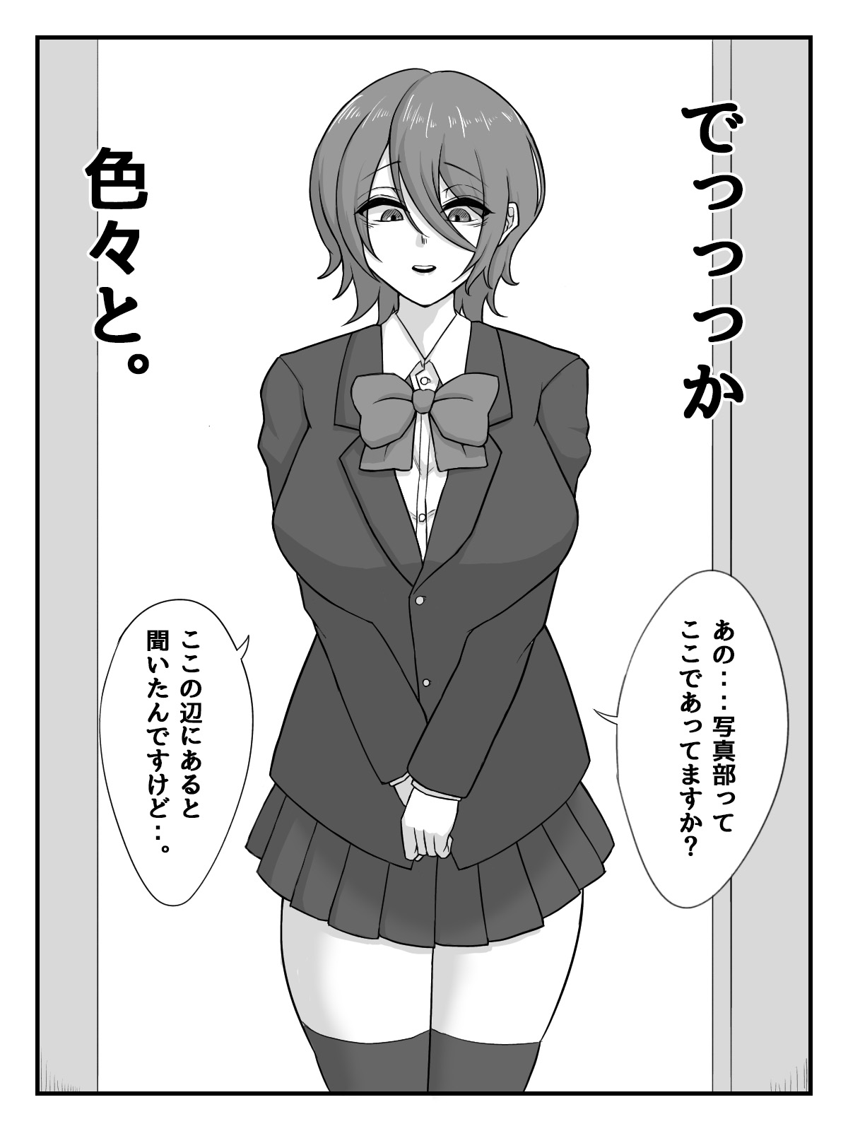Kouhai JK ni Seigangu ni Sarechau Hanashi page 8 full