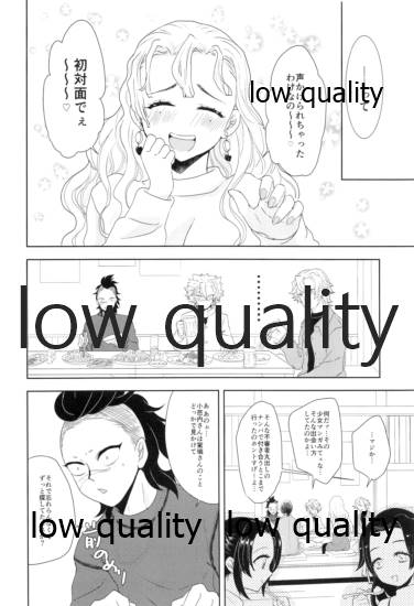 Sweet Taboo page 5 full
