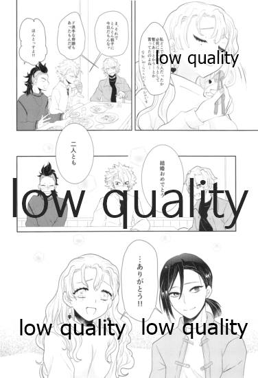 Sweet Taboo page 7 full