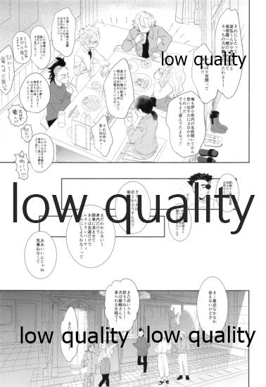 Sweet Taboo page 8 full