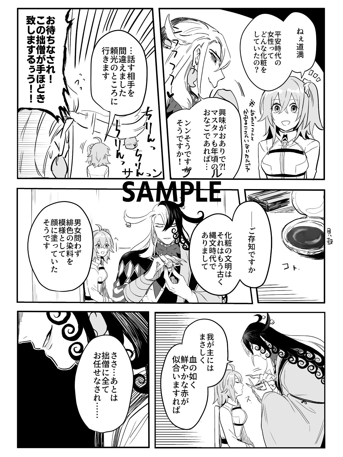 Aoi lolsample page 2 full