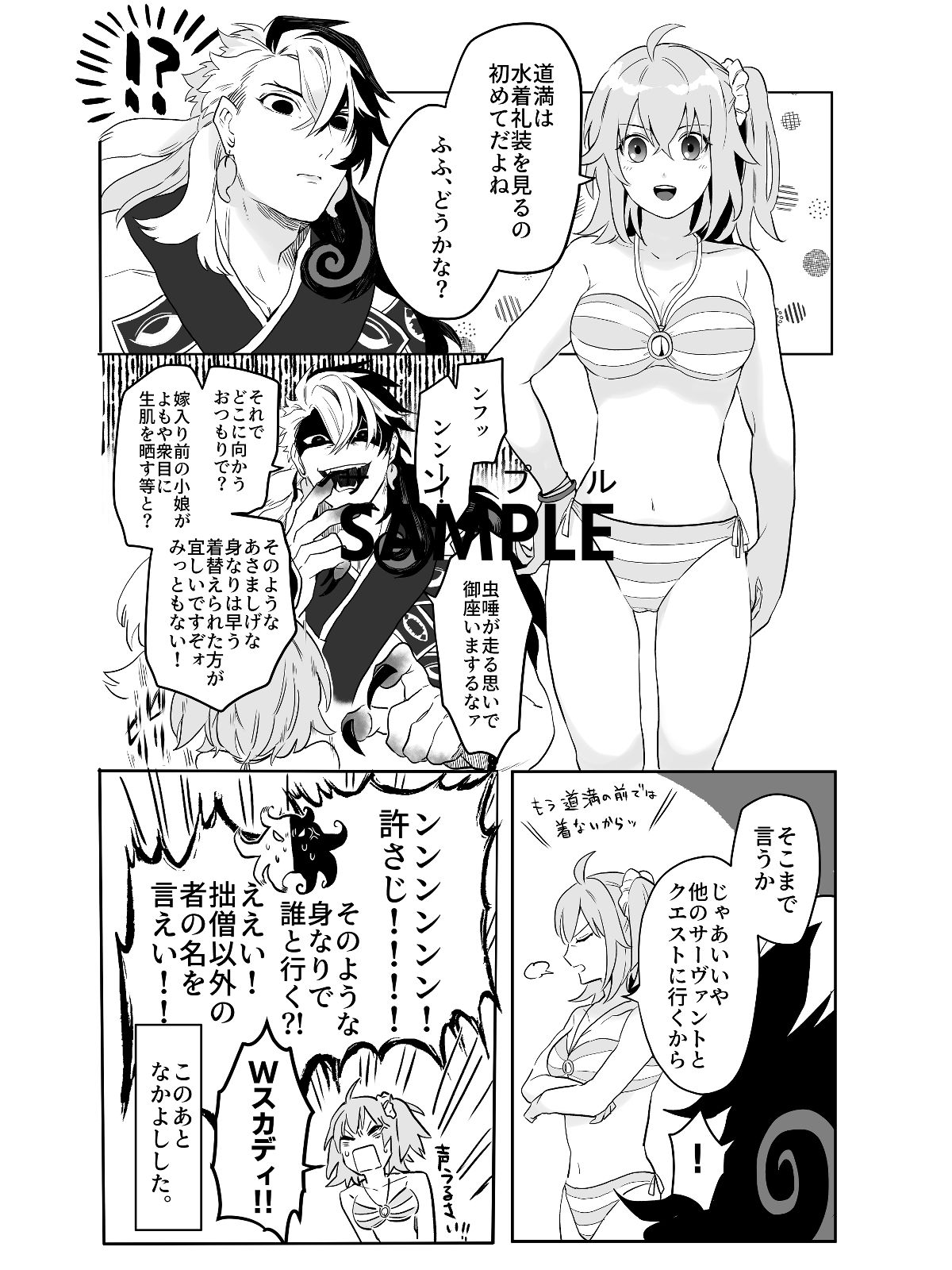 Aoi lolsample page 3 full