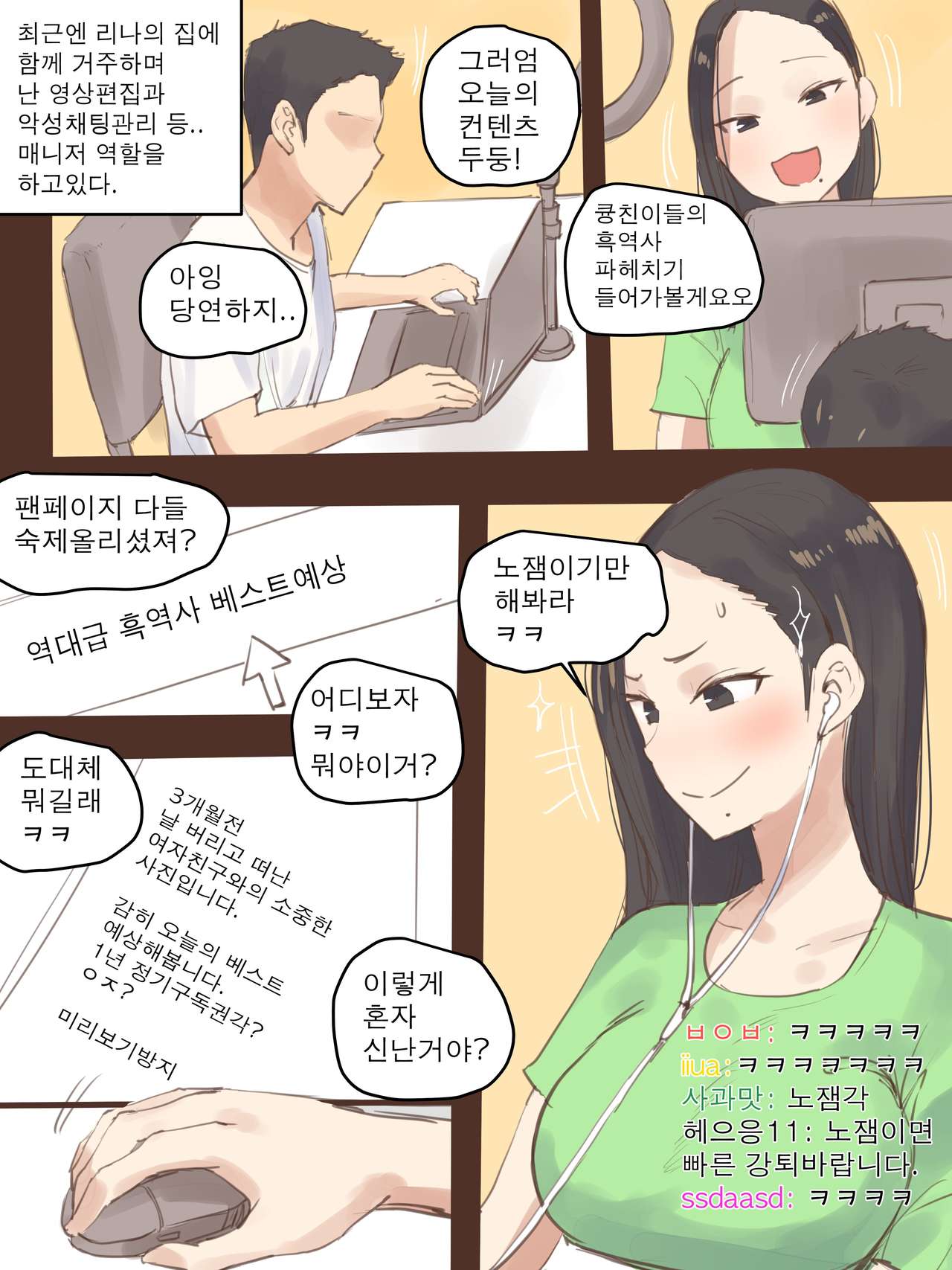 DUAL LOVE PART 1 page 6 full