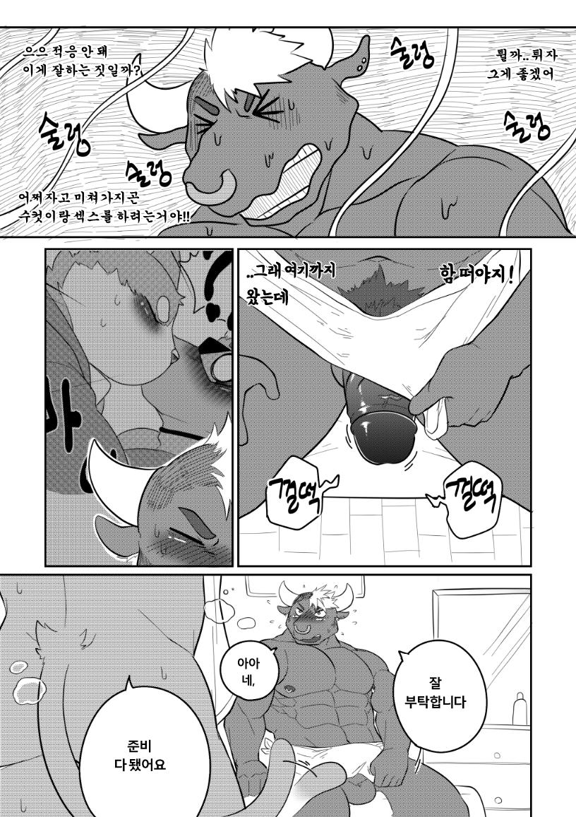Big B's First Experience page 2 full