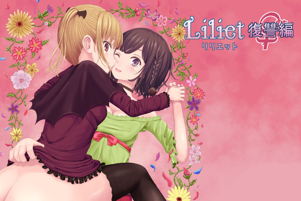 Liliet Part2 -Revenge- page 1 full