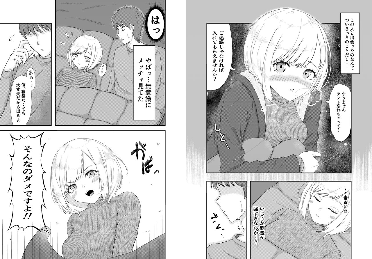 Solo Camp shitetara Mishiranu Josei ga Tazunete kite...!? page 2 full