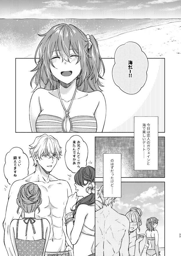 SUMMER SUMMER SUMMERisample page 4 full