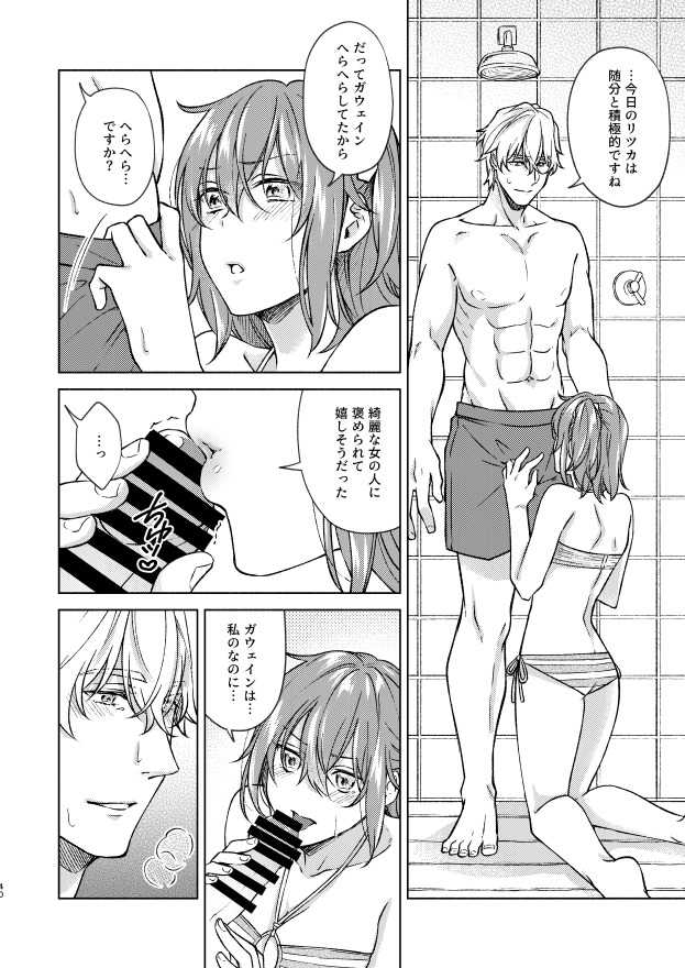 SUMMER SUMMER SUMMERisample page 6 full