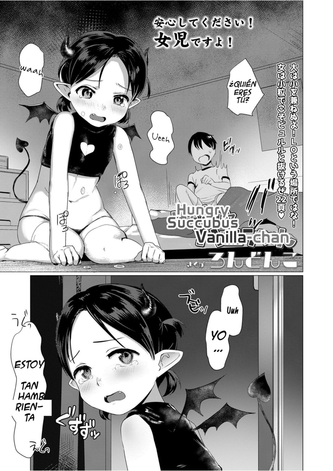 Harapeko Succubus Vanilla-chan|Hungry Succubus Vanilla-chan page 3 full