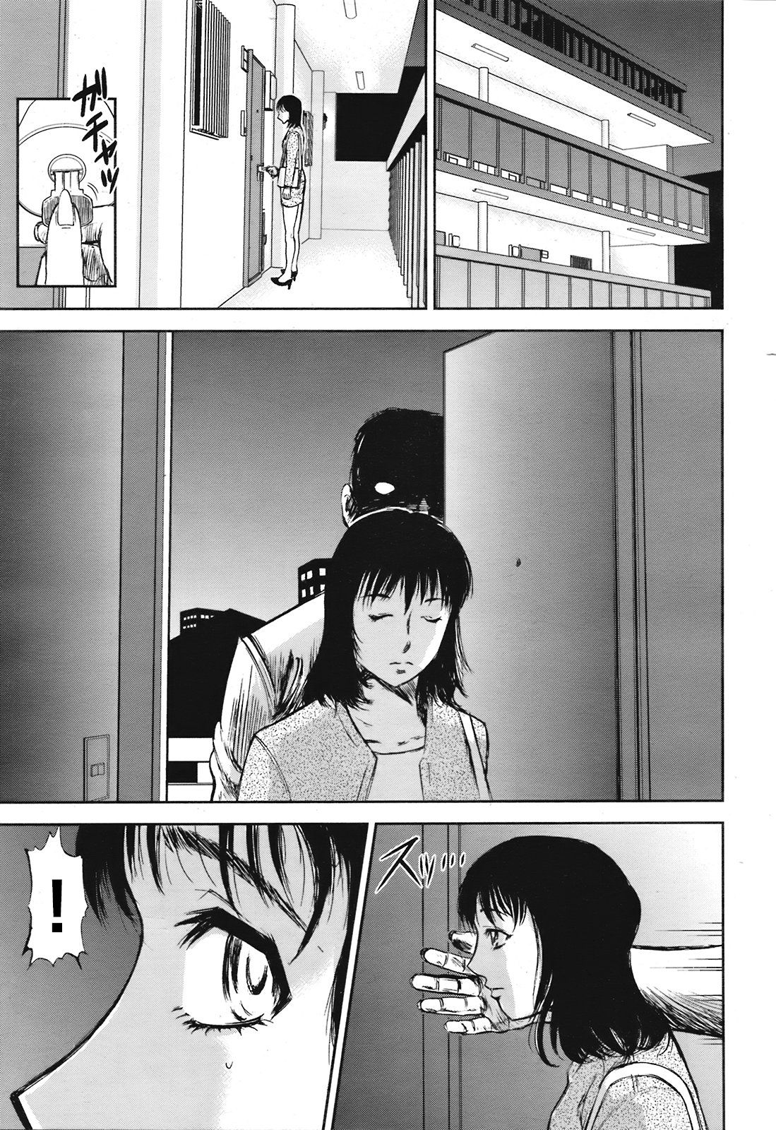 Kanzen Hanzai page 1 full