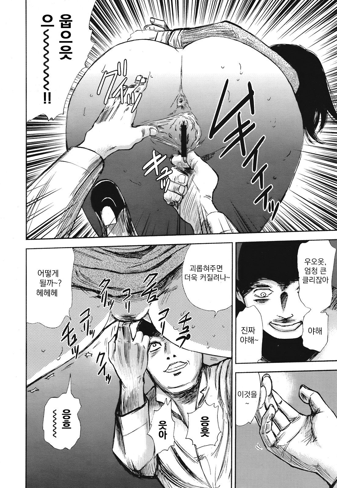 Kanzen Hanzai page 10 full