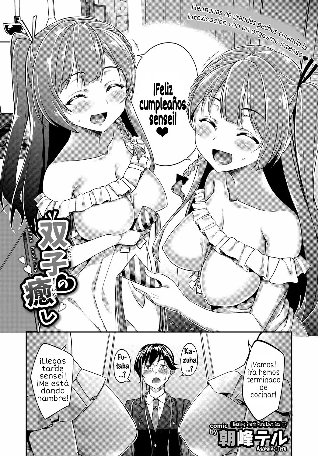 Futago no Iyashi - Twins Healing page 2 full