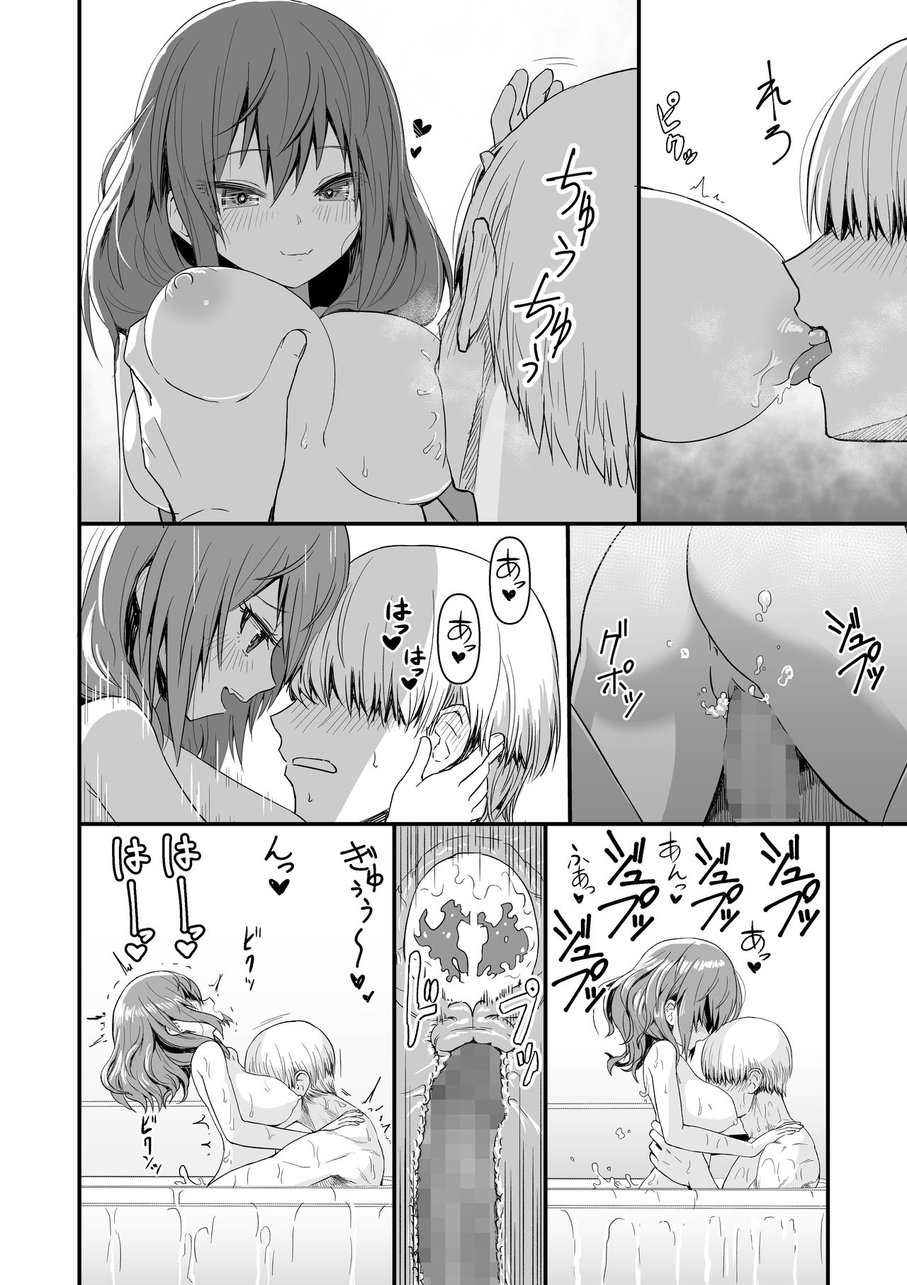 ドクソン同棲いちゃらぶスケベ page 6 full