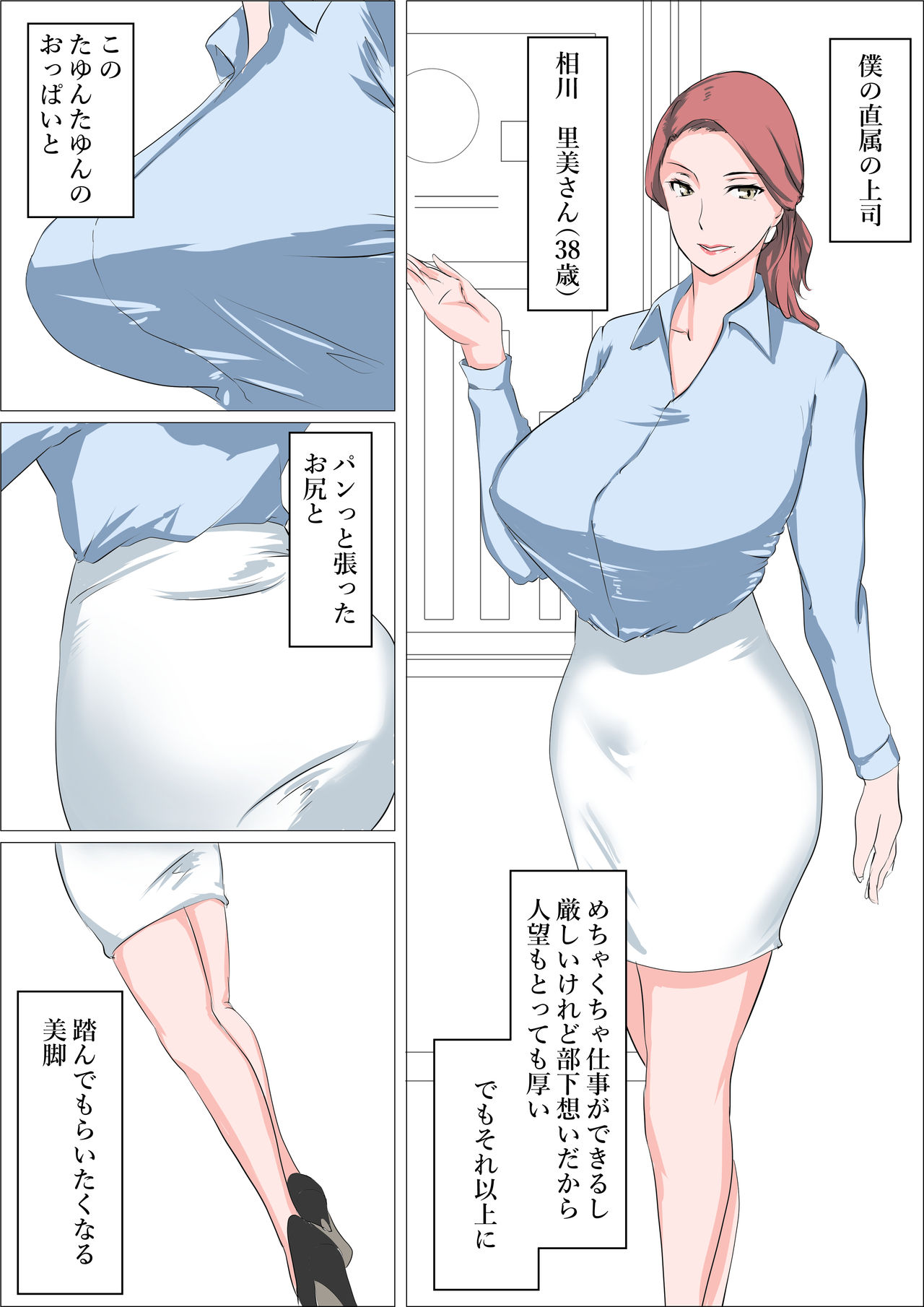 人妻上司 page 1 full