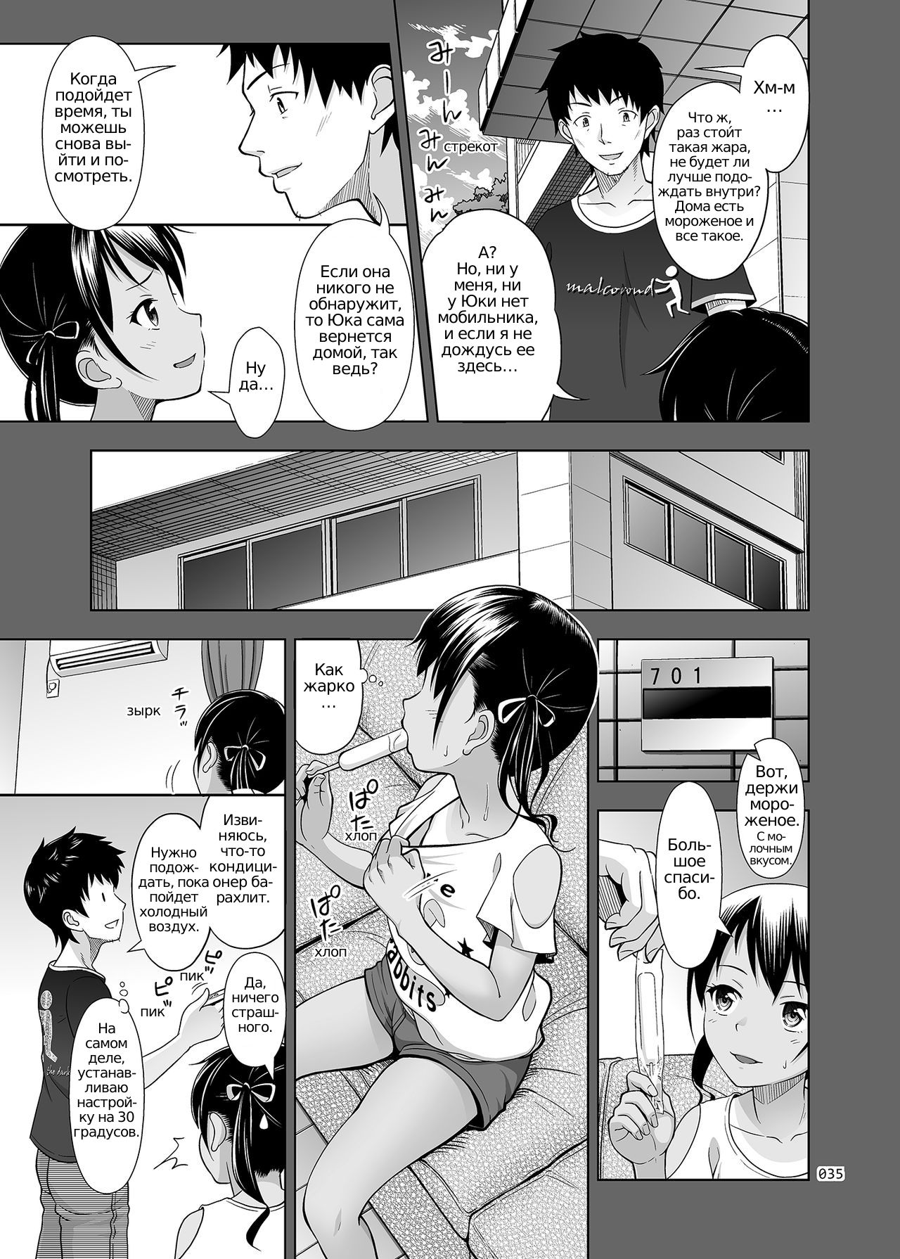 Meikko na Syoujo no Ehon 5 -Zenpen- page 10 full