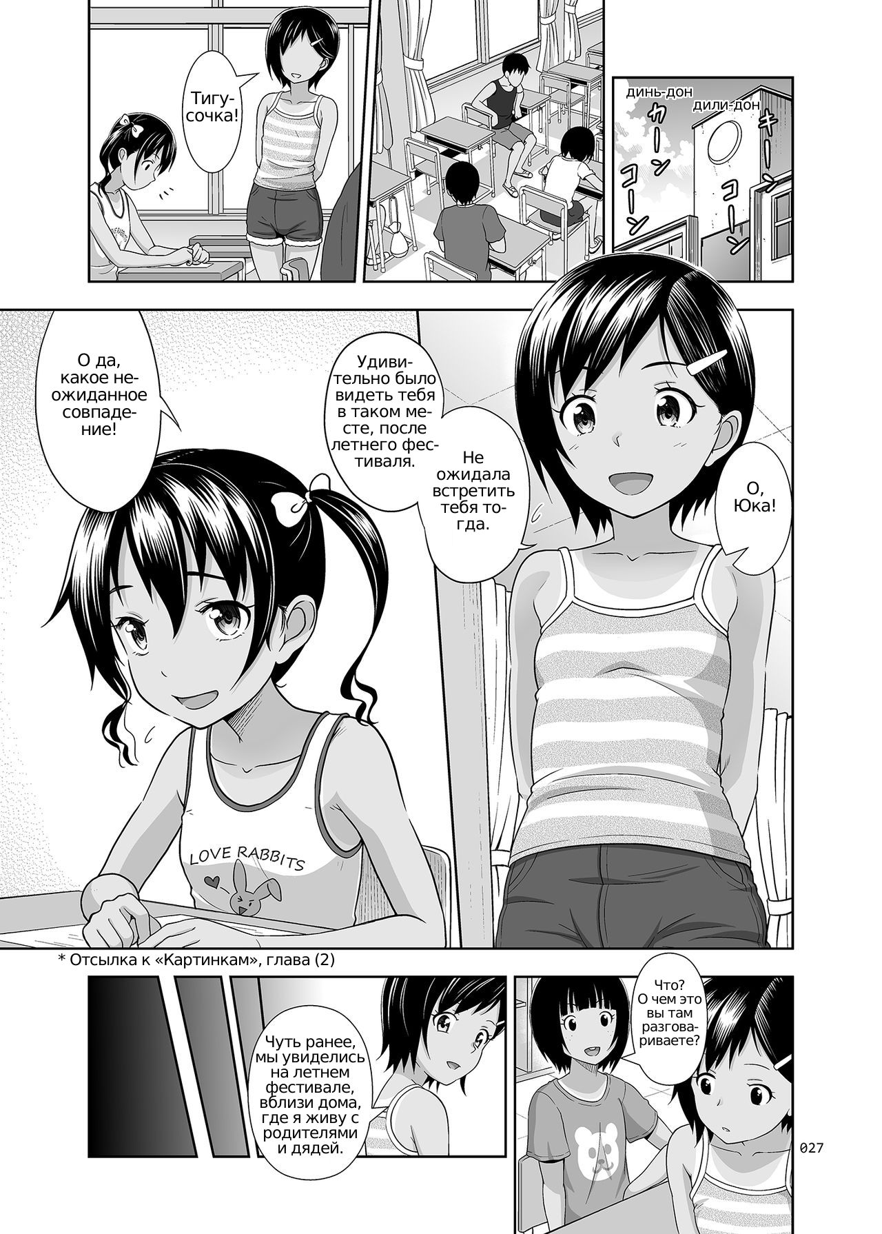 Meikko na Syoujo no Ehon 5 -Zenpen- page 2 full