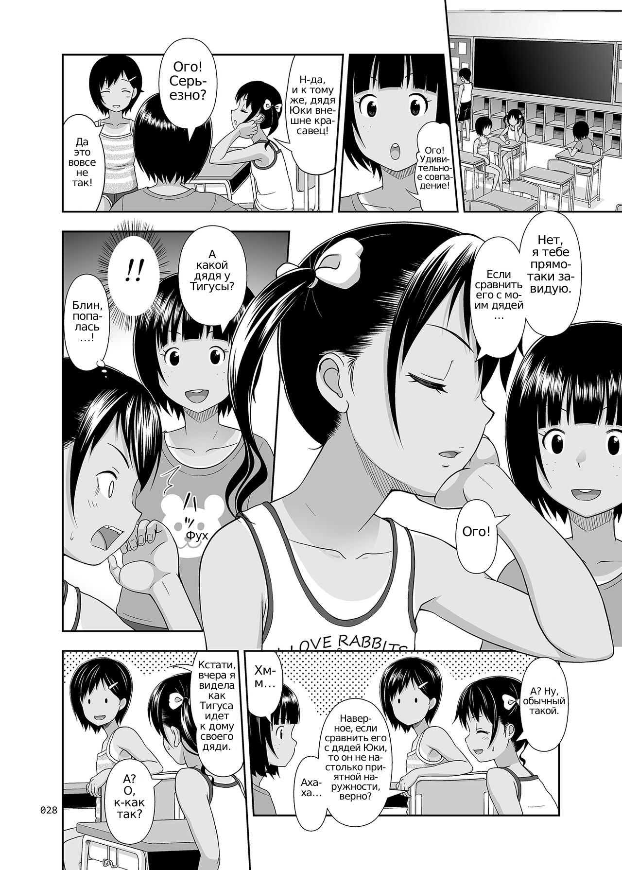 Meikko na Syoujo no Ehon 5 -Zenpen- page 3 full