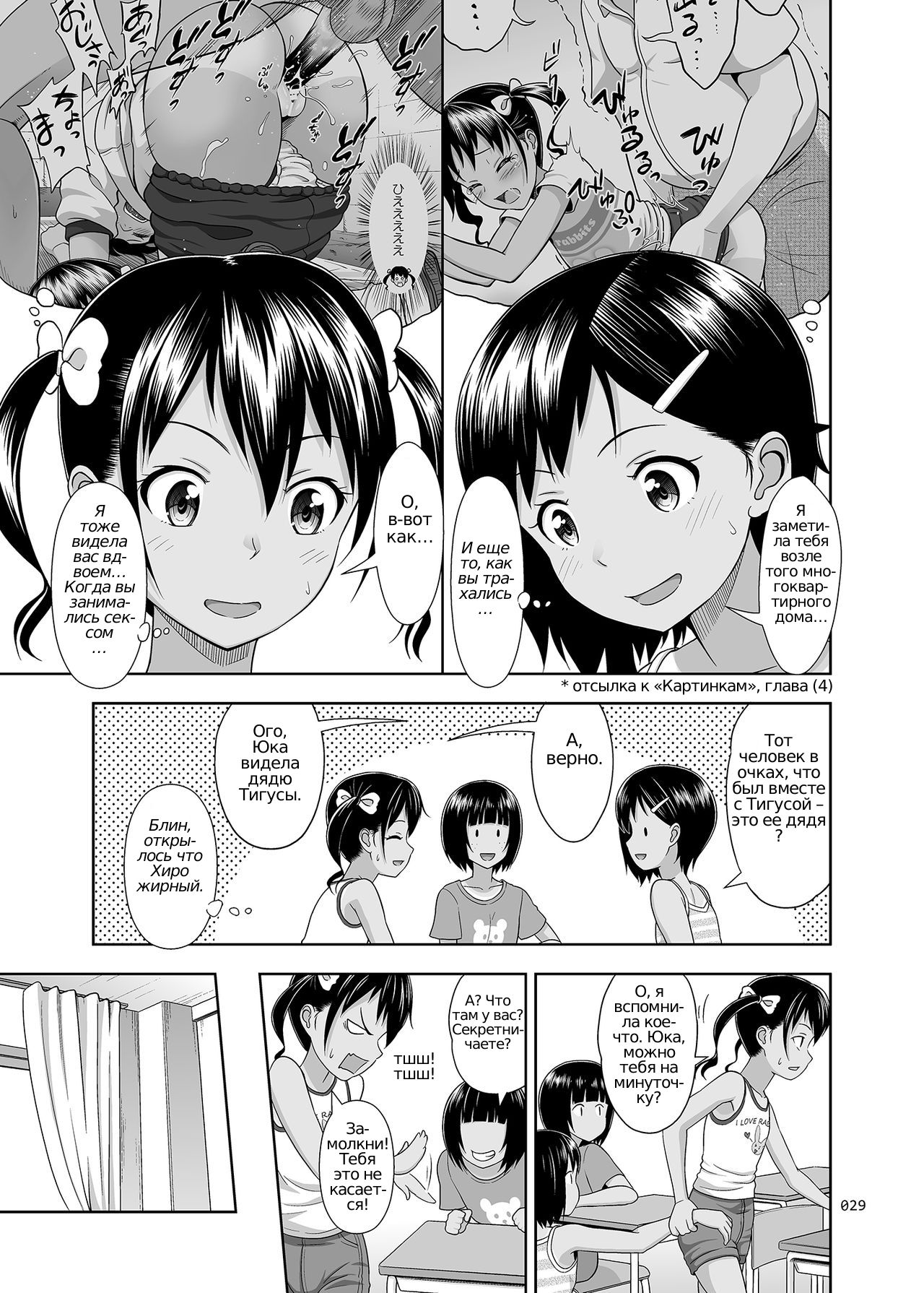 Meikko na Syoujo no Ehon 5 -Zenpen- page 4 full